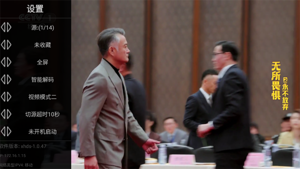 星火电视tv版最新版