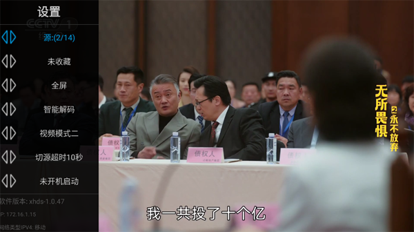 星火电视tv版最新版