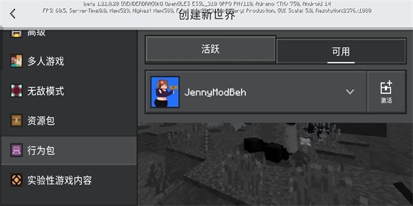 我的世界珍妮模组 完整版无遮瑕最新(图7) Jenny Mod