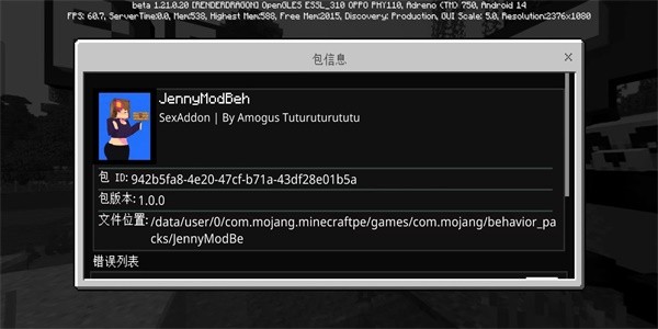 我的世界珍妮模组 完整版无遮瑕最新(图8) Jenny Mod