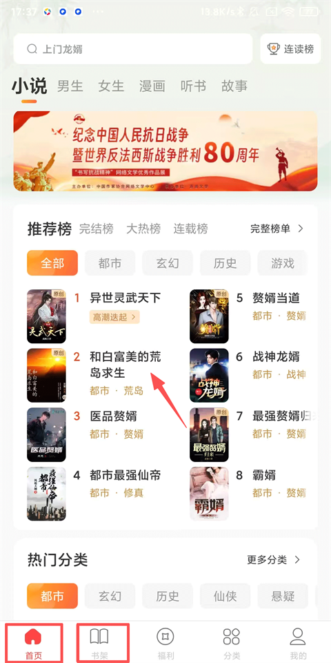 连尚读书 智能小程序(图5)