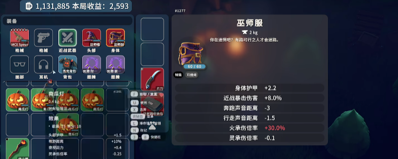 《逃离鸭科夫》万圣节巫师套装彩蛋地点分享(图1) 《逃离鸭科夫》万圣节巫师套装彩蛋地点分享