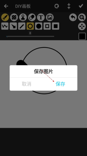 《iartbook》保存图片方法