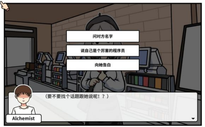 《少年的人间奇遇》第二章通关攻略