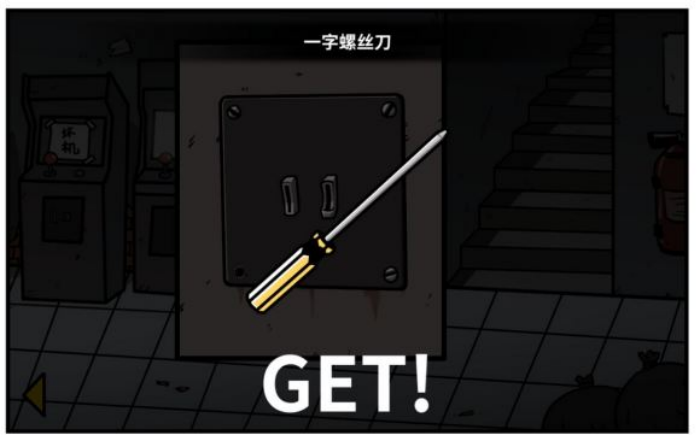 《少年的人间奇遇》第二章通关攻略