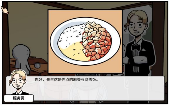 《少年的人间奇遇》第二章通关攻略