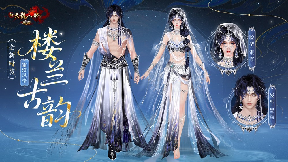 129级新江湖开启!新天龙端游年度资料片“破境登峰”今日上线!