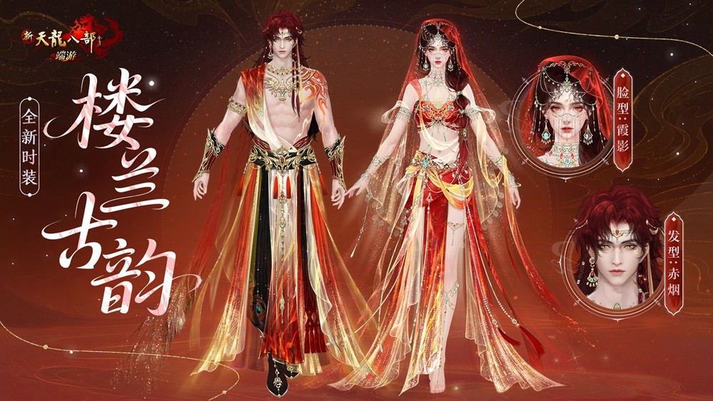 129级新江湖开启!新天龙端游年度资料片“破境登峰”今日上线!