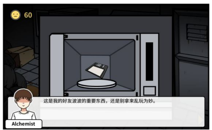 《少年的人间奇遇》第三章通关攻略