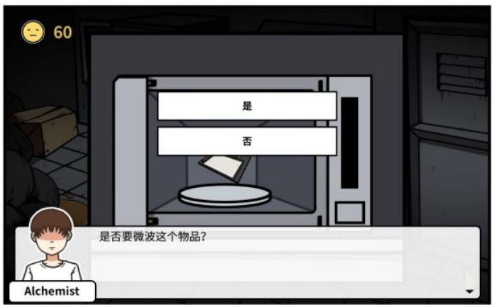 《少年的人间奇遇》第三章通关攻略