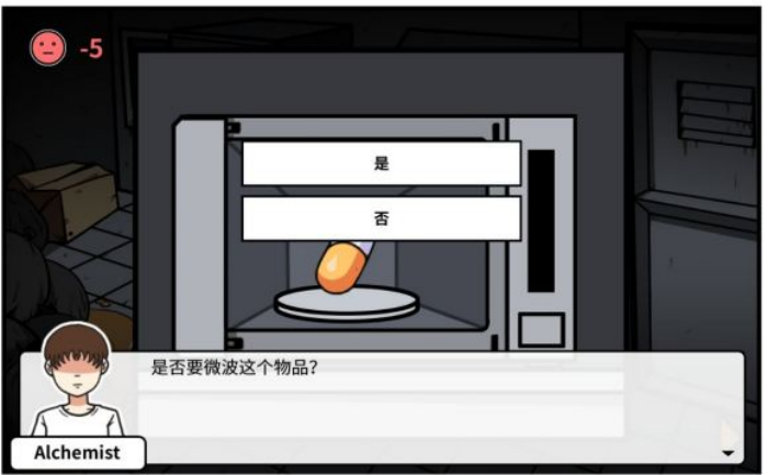 《少年的人间奇遇》第三章通关攻略