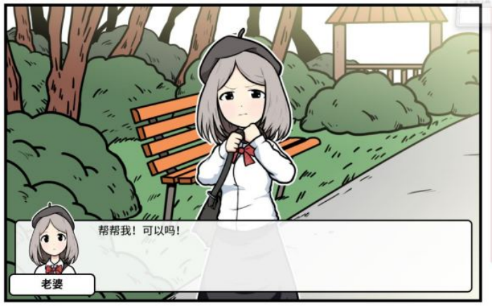 《少年的人间奇遇》老婆线第四章重遇老婆通关攻略