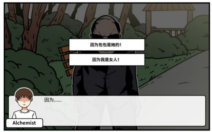 《少年的人间奇遇》老婆线第四章重遇老婆通关攻略