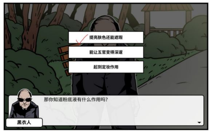 《少年的人间奇遇》老婆线第四章重遇老婆通关攻略