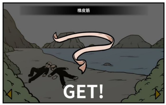 《少年的人间奇遇》老婆线第六章神秘岛通关攻略