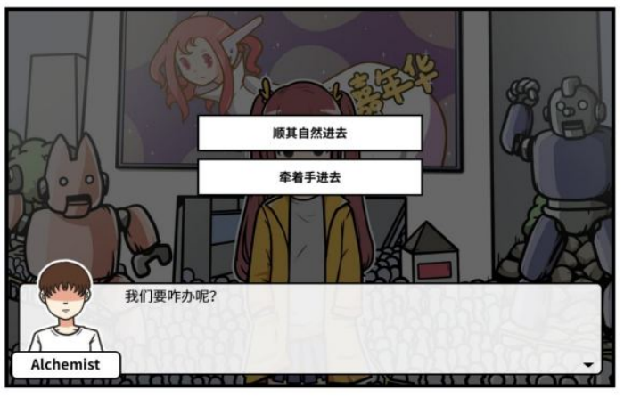 《少年的人间奇遇》谷恒线第四章我们的动漫展通关攻略