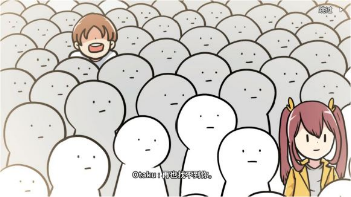 《少年的人间奇遇》谷恒线第四章我们的动漫展通关攻略