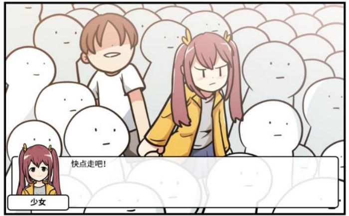 《少年的人间奇遇》谷恒线第四章我们的动漫展通关攻略