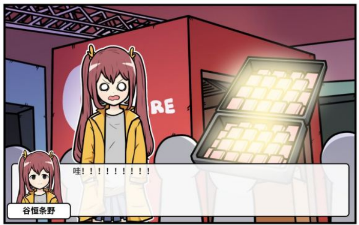 《少年的人间奇遇》谷恒线第四章我们的动漫展通关攻略