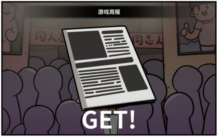 《少年的人间奇遇》谷恒线第四章我们的动漫展通关攻略