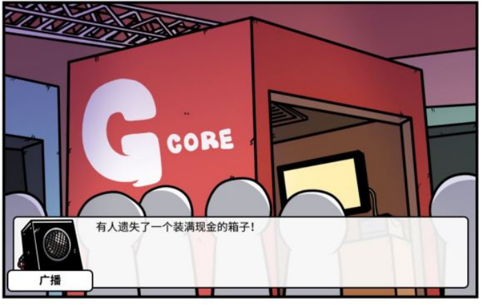 《少年的人间奇遇》谷恒线第四章我们的动漫展通关攻略