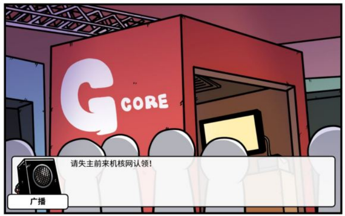 《少年的人间奇遇》谷恒线第四章我们的动漫展通关攻略