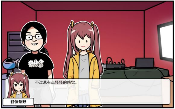 《少年的人间奇遇》谷恒线第四章我们的动漫展通关攻略