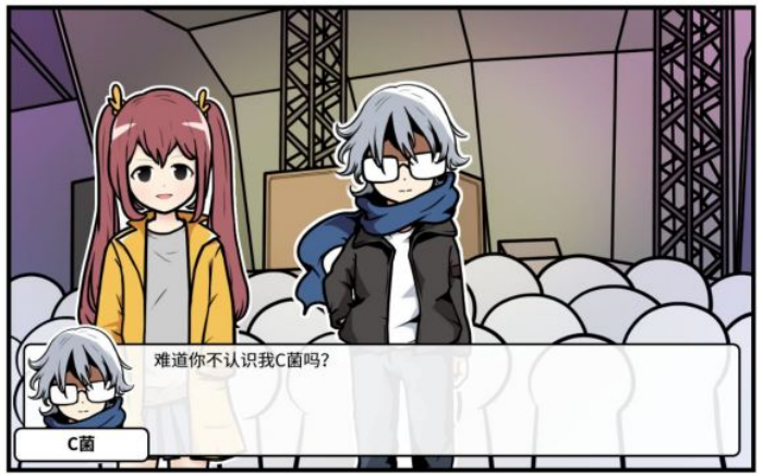 《少年的人间奇遇》谷恒线第四章我们的动漫展通关攻略