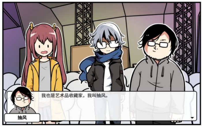 《少年的人间奇遇》谷恒线第四章我们的动漫展通关攻略