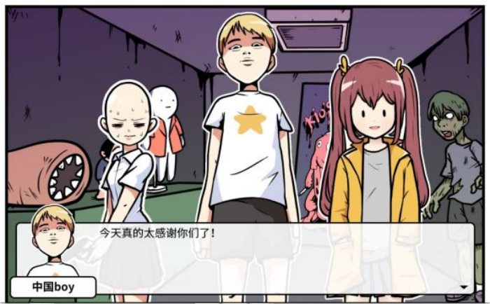 《少年的人间奇遇》谷恒线第四章我们的动漫展通关攻略