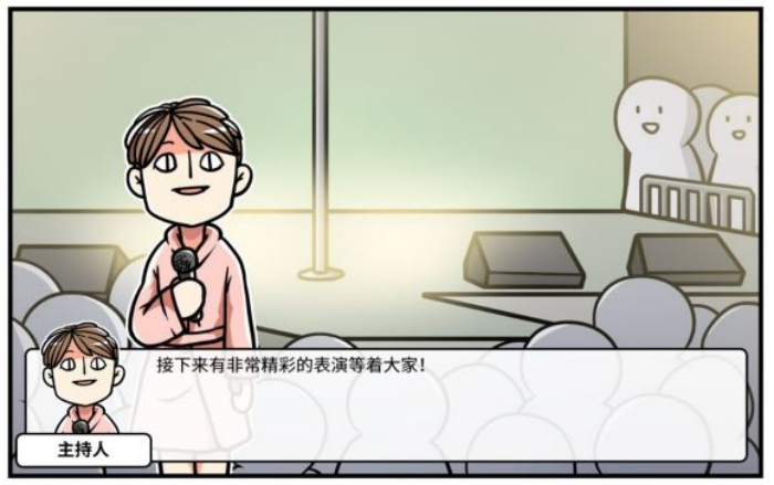 《少年的人间奇遇》谷恒线第四章我们的动漫展通关攻略