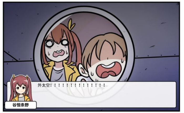 《少年的人间奇遇》谷恒线第五章升空之旅(一)攻略