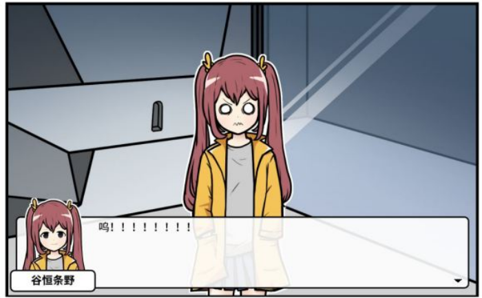 《少年的人间奇遇》谷恒线第五章升空之旅(一)攻略