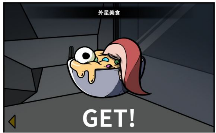 《少年的人间奇遇》谷恒线第五章升空之旅(一)攻略