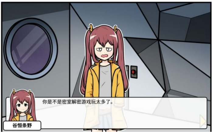 《少年的人间奇遇》谷恒线第五章升空之旅(一)攻略