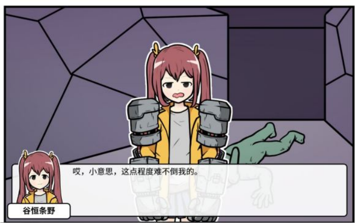 《少年的人间奇遇》谷恒线第五章升空之旅(一)攻略