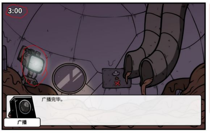 《少年的人间奇遇》谷恒线第五章升空之旅(二)攻略(图4) 《少年的人间奇遇》谷恒线第五章升空之旅(二)攻略