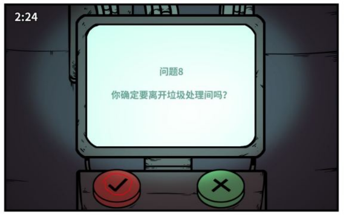 《少年的人间奇遇》谷恒线第五章升空之旅(二)攻略(图12) 《少年的人间奇遇》谷恒线第五章升空之旅(二)攻略