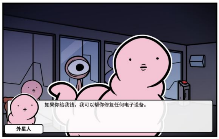 《少年的人间奇遇》谷恒线第五章升空之旅(二)攻略(图20) 《少年的人间奇遇》谷恒线第五章升空之旅(二)攻略