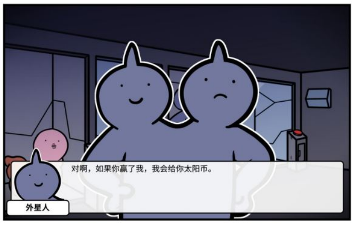 《少年的人间奇遇》谷恒线第五章升空之旅(二)攻略(图21) 《少年的人间奇遇》谷恒线第五章升空之旅(二)攻略