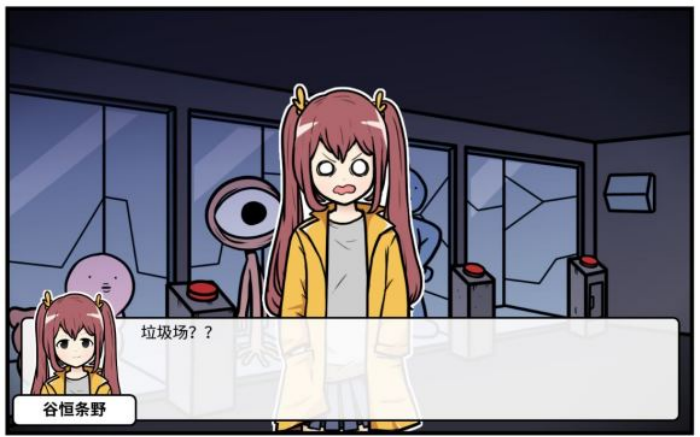 《少年的人间奇遇》谷恒线第五章升空之旅(二)攻略(图31) 《少年的人间奇遇》谷恒线第五章升空之旅(二)攻略