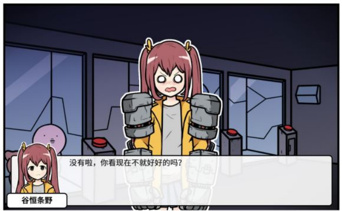 《少年的人间奇遇》谷恒线第五章升空之旅(二)攻略(图39) 《少年的人间奇遇》谷恒线第五章升空之旅(二)攻略