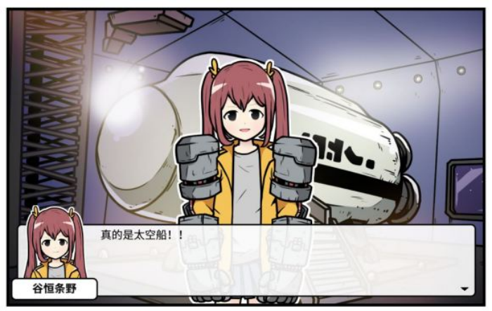 《少年的人间奇遇》谷恒线第六章升空之旅通关攻略(图2) 《少年的人间奇遇》谷恒线第六章升空之旅通关攻略