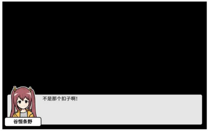 《少年的人间奇遇》谷恒线第六章升空之旅通关攻略(图3) 《少年的人间奇遇》谷恒线第六章升空之旅通关攻略