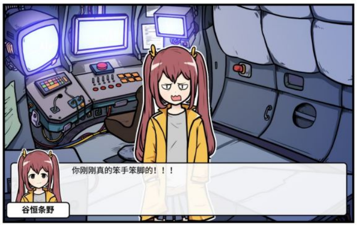 《少年的人间奇遇》谷恒线第六章升空之旅通关攻略(图4) 《少年的人间奇遇》谷恒线第六章升空之旅通关攻略