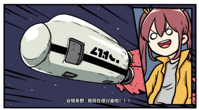 《少年的人间奇遇》谷恒线第六章升空之旅通关攻略(图18) 《少年的人间奇遇》谷恒线第六章升空之旅通关攻略