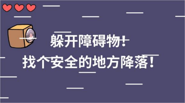 《少年的人间奇遇》谷恒线第六章升空之旅通关攻略(图21) 《少年的人间奇遇》谷恒线第六章升空之旅通关攻略