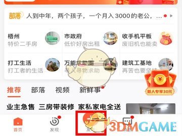 《58商家通》发布广告方法(图2) 《58商家通》发布广告方法