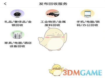 《58商家通》发布广告方法(图4) 《58商家通》发布广告方法