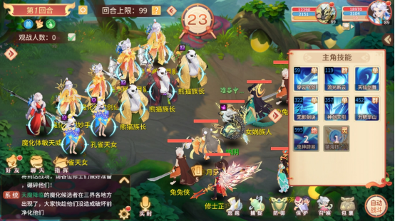 《梦想桃源》天魔降临玩法介绍